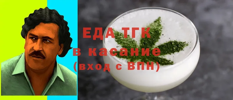 Еда ТГК конопля  купить  сайты  Звенигово 